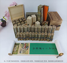 漳县春画全集之金瓶梅绘画24手卷